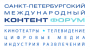 Крупнейшие компании-дистрибьюторы подтвердили участие в Санкт-Петербургском международной Контент Форуме (СПбМКФ) 2023