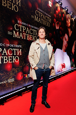 7/19  - Премьера фильма СТРАСТИ ПО МАТВЕЮ