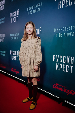 14/22  - Премьера фильма РУССКИЙ КРЕСТ