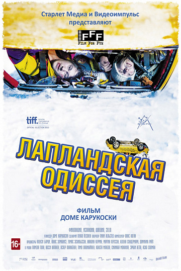 Постер: ЛАПЛАНДСКАЯ ОДИССЕЯ