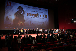 13/16  - Премьера фильма «Иерей-сан. Исповедь самурая»