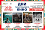 В Чеченской Республике пройдут Дни татарстанского кино 