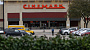Третья по величине американская киносеть Cinemark начнёт поэтапное открытие кинотеатров 19 июня