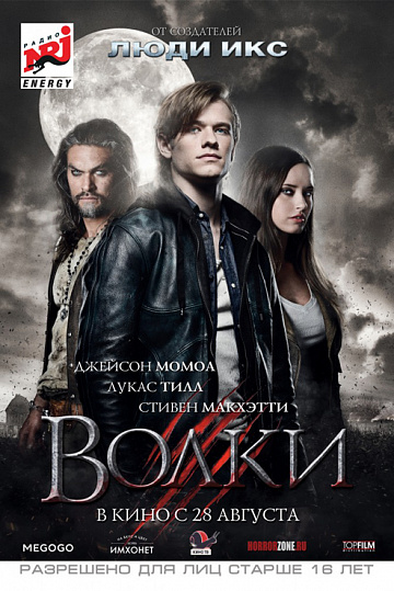 Постер: ВОЛКИ Постер: ВОЛКИ