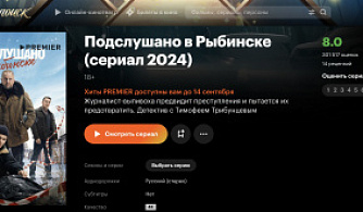 Витрина онлайн-кинотеатра PREMIER появилась на Кинопоиске 