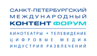 Опубликована предварительная программа Санкт-Петербургского международного Контент Форума (СПбМКФ) 2025