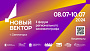 Открыта регистрация на II Форум регионального кинематографа «Новый вектор»