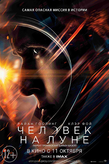 Постер: ЧЕЛОВЕК НА ЛУНЕ Постер: ЧЕЛОВЕК НА ЛУНЕ