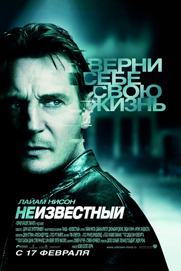 Постер: НЕИЗВЕСТНЫЙ Постер: НЕИЗВЕСТНЫЙ