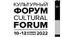 САНКТ-ПЕТЕРБУРГСКИЙ МЕЖДУНАРОДНЫЙ КУЛЬТУРНЫЙ ФОРУМ 2022 ОТМЕНЕН