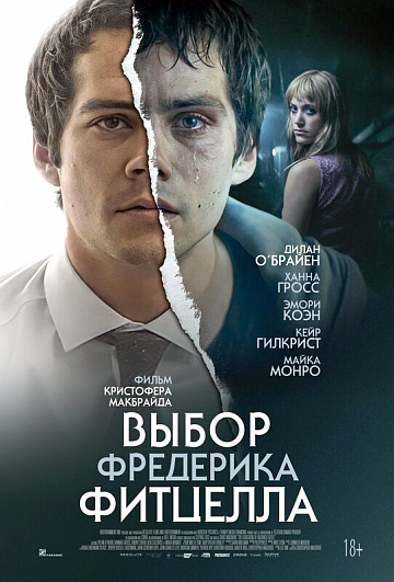 Постер: ВЫБОР ФРЕДЕРИКА ФИТЦЕЛЛА Постер: ВЫБОР ФРЕДЕРИКА ФИТЦЕЛЛА