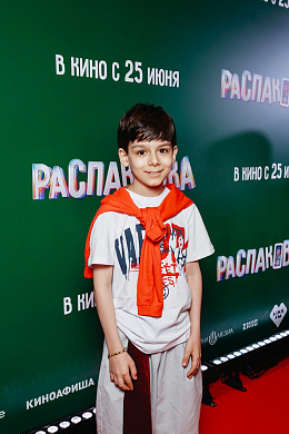 17/18  - Премьера фильма РАСПАКОВКА