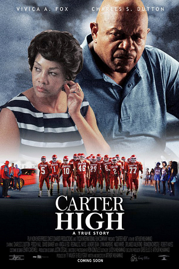 Постер: СРЕДНЯЯ ШКОЛА КАРТЕР