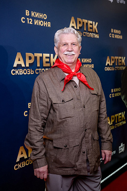 16/21  - Премьера фильма АРТЕК. СКВОЗЬ СТОЛЕТИЯ