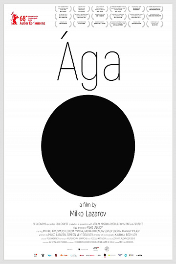 Постер: АГА