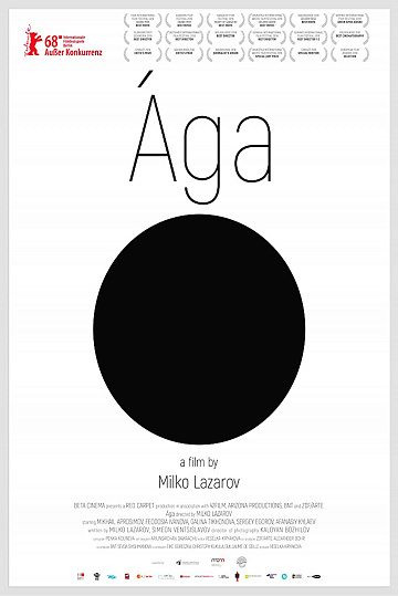 Постер: АГА Постер: АГА
