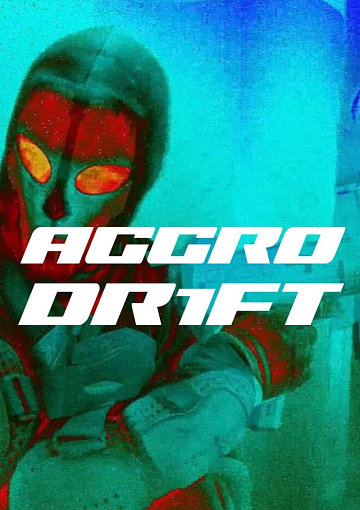 Постер: АГРО ДРИФТ