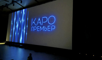 СПбМКФ 2026: Презентация компании «Каро Премьер»