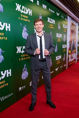15/21  - Премьера фильма ЖДУН