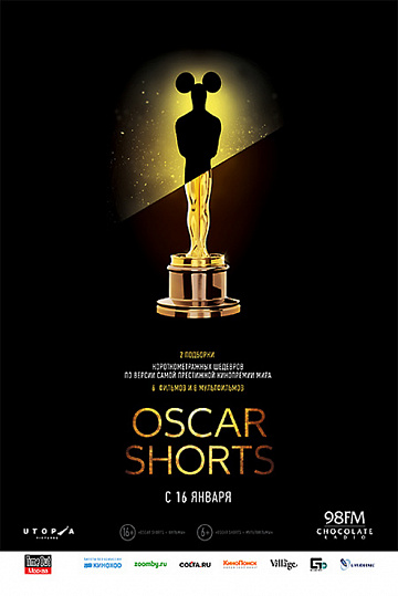Постер: OSCAR SHORTS 2013: МУЛЬТФИЛЬМЫ