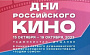 Дни российского кино пройдут в Таджикистане