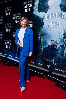 20/23  - Премьера фильма ВЫПУСТИ МЕНЯ