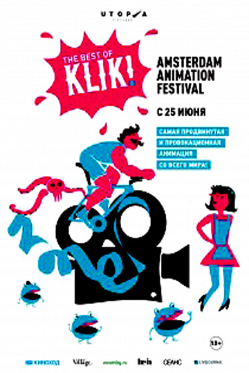 Постер: KLIK! Постер: KLIK!