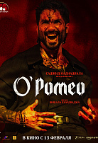 О’ РОМЕО