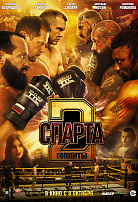 СПАРТА-2: ГОПЛИТЫ